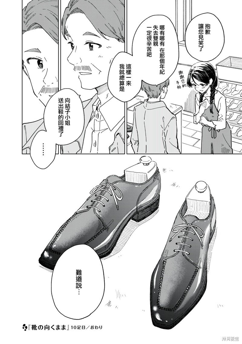 第10.2话