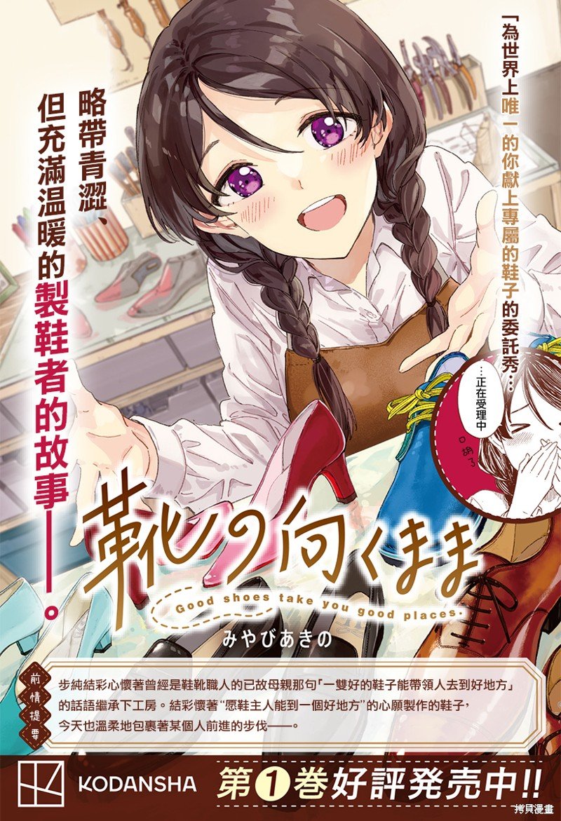 第11.1话