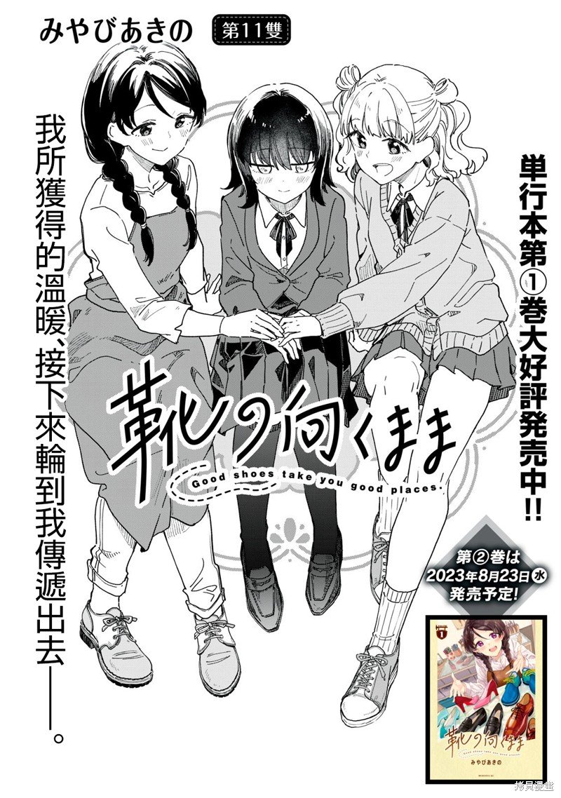 第11.1话
