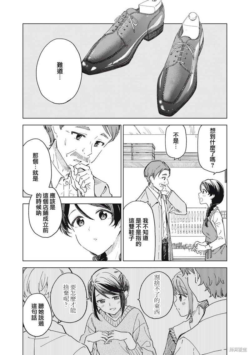 第11.1话