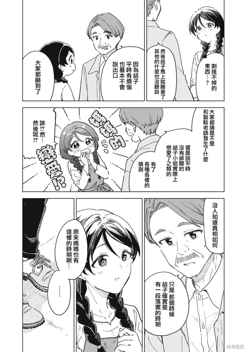 第11.1话