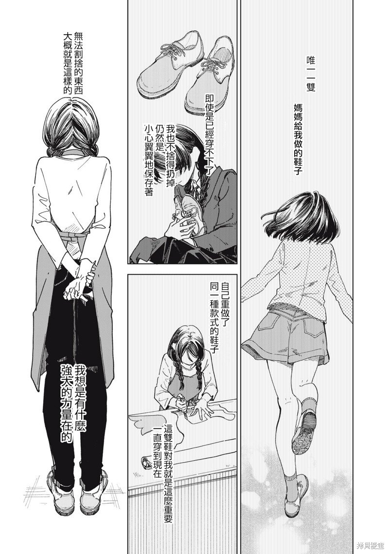 第11.1话