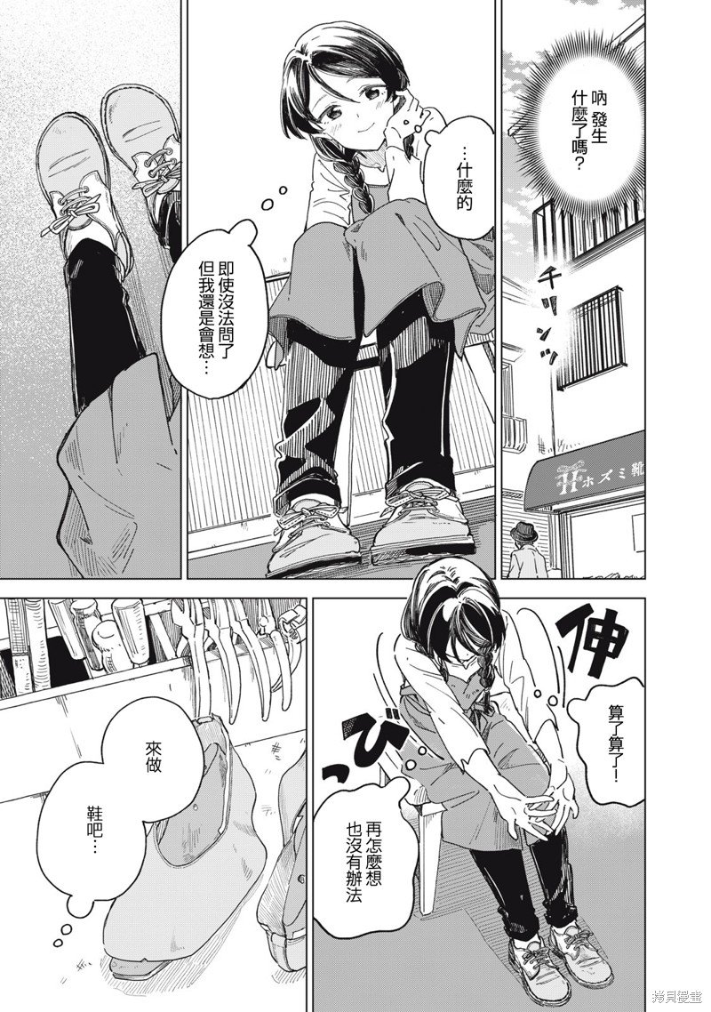 第11.1话