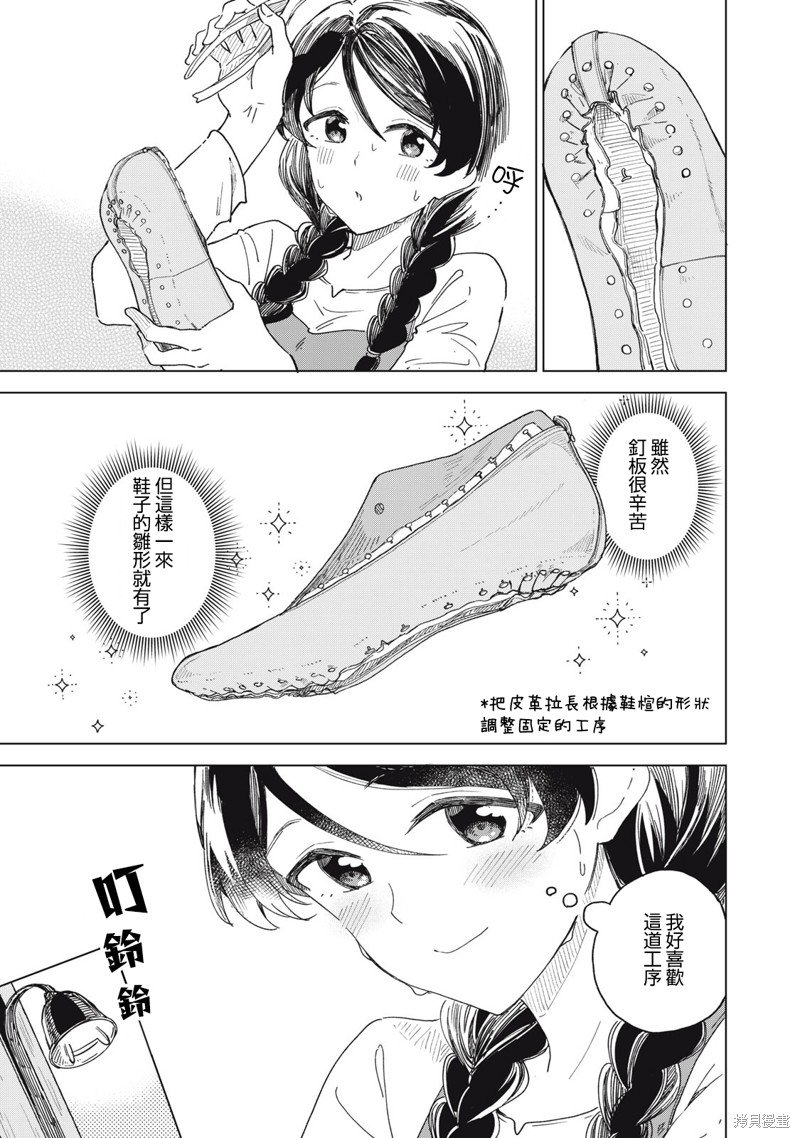 第11.1话