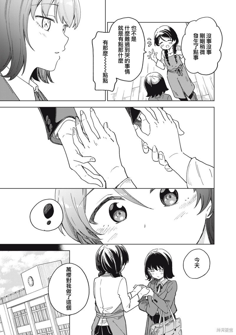 第11.1话