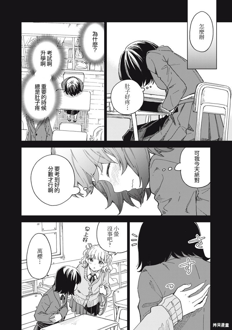 第11.1话