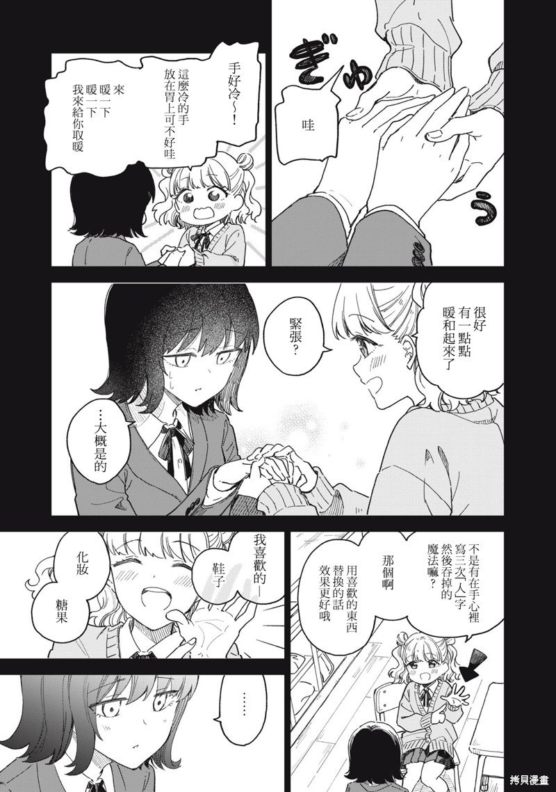 第11.1话
