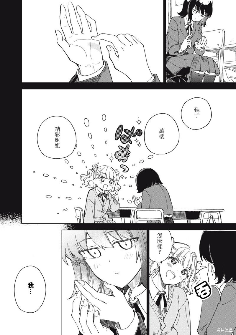 第11.1话