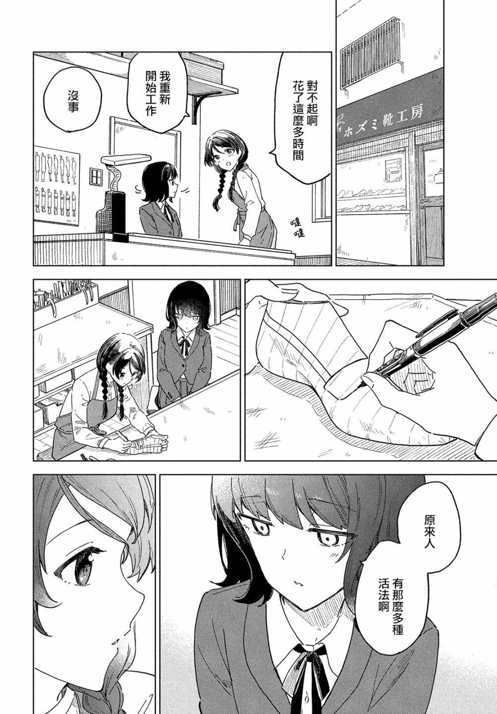 第2话
