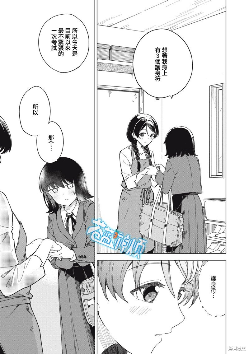 第11.2话