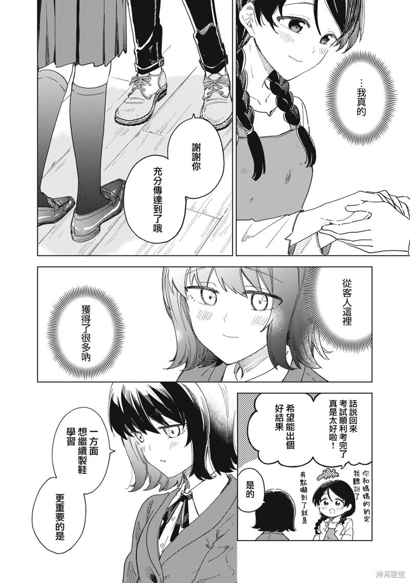第11.2话