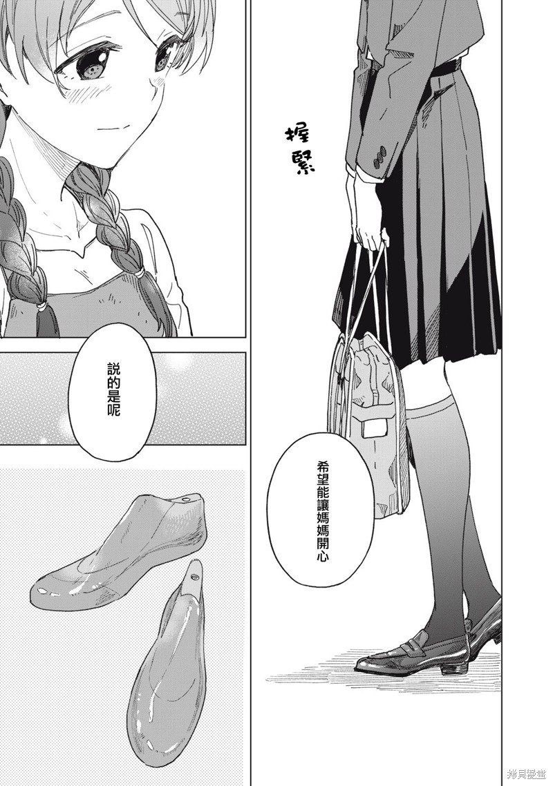 第11.2话