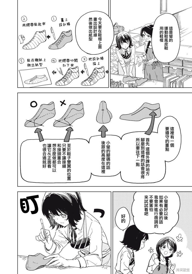 第11.2话