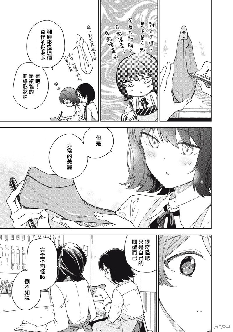 第11.2话