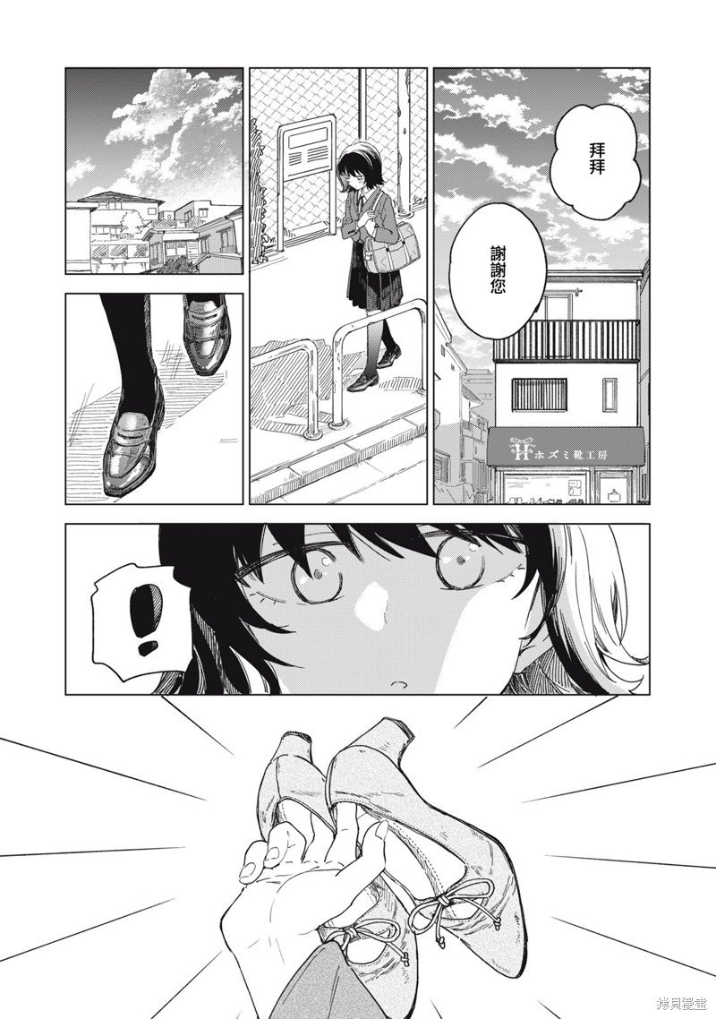 第11.2话