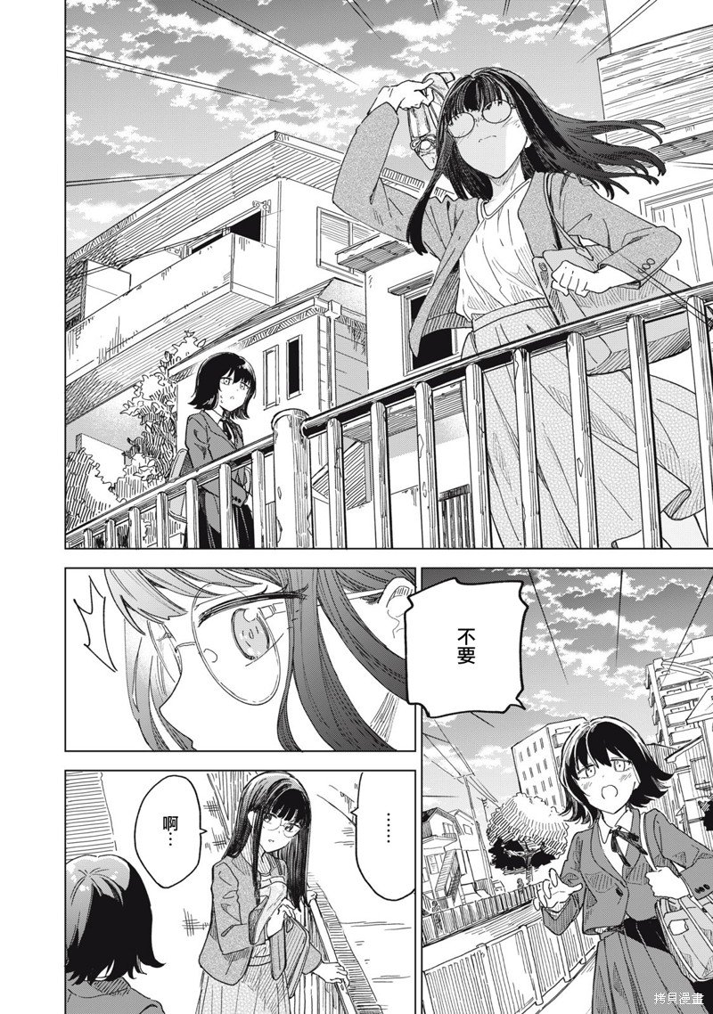 第11.2话