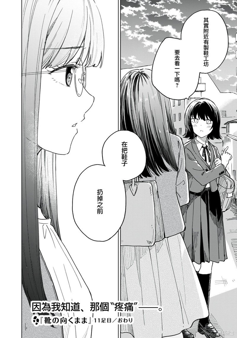 第11.2话
