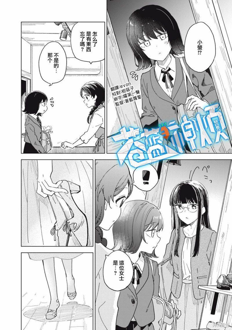 第12.1话