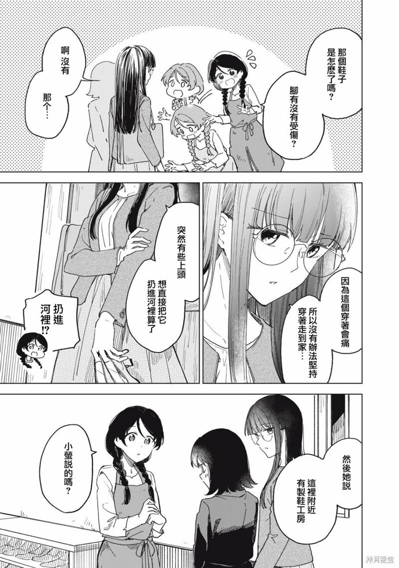 第12.1话