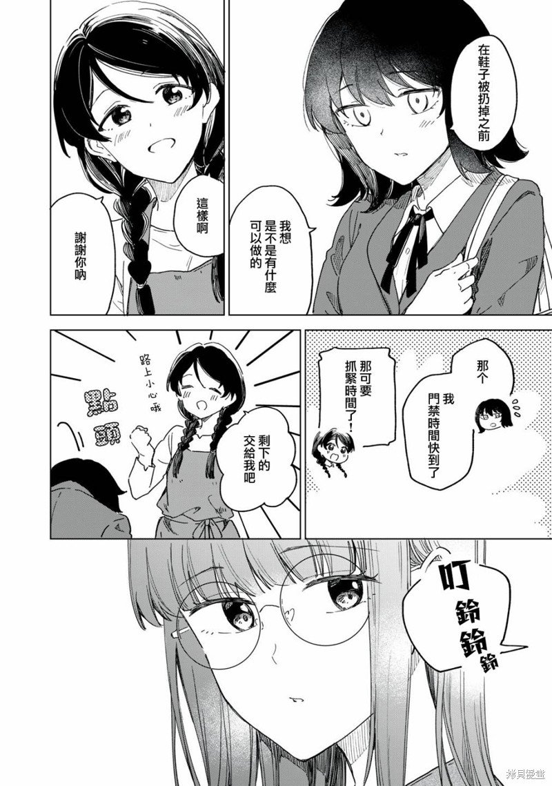 第12.1话