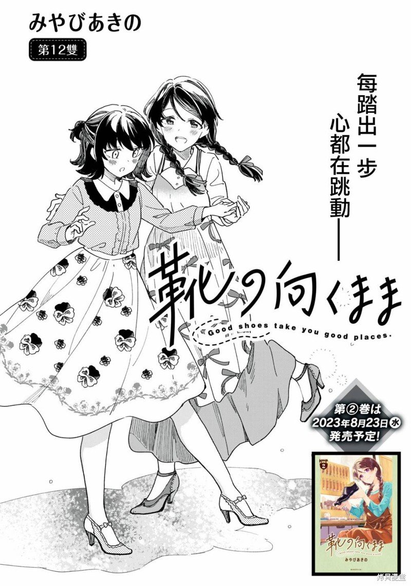 第12.1话