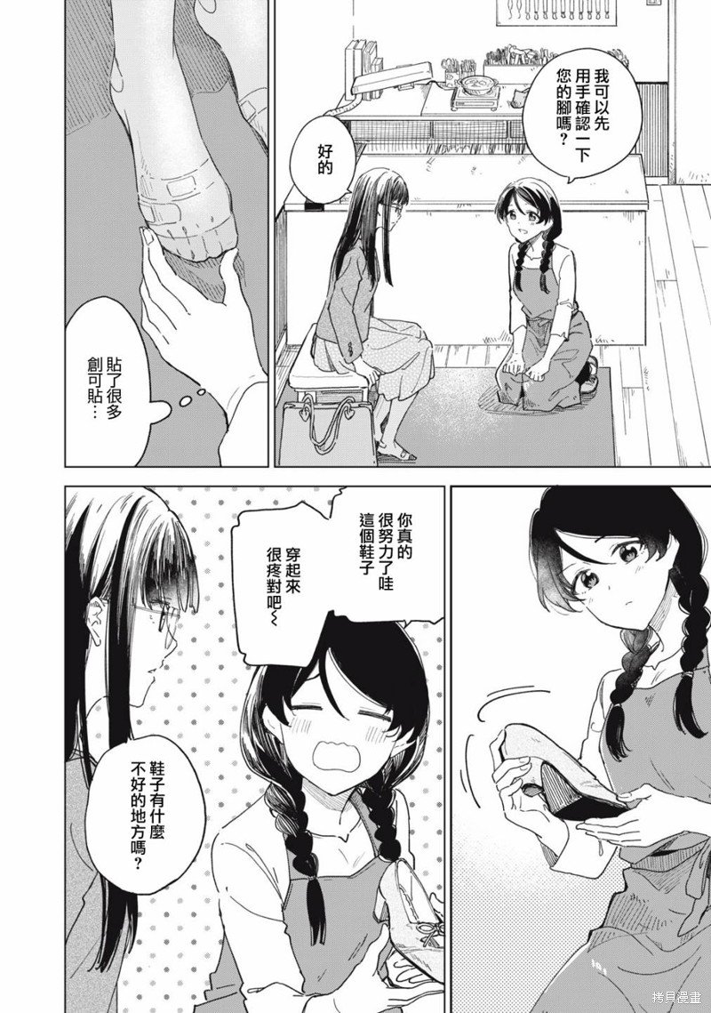 第12.1话