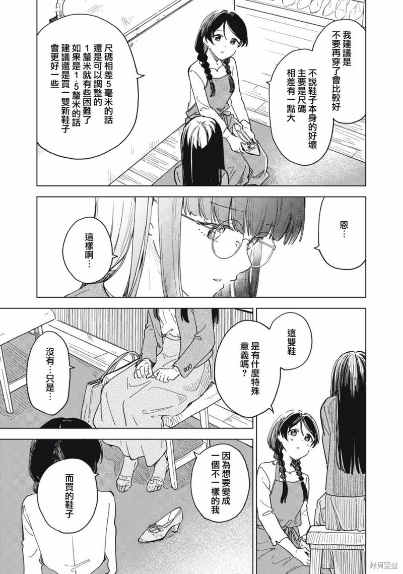 第12.1话