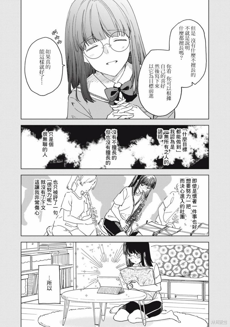 第12.1话
