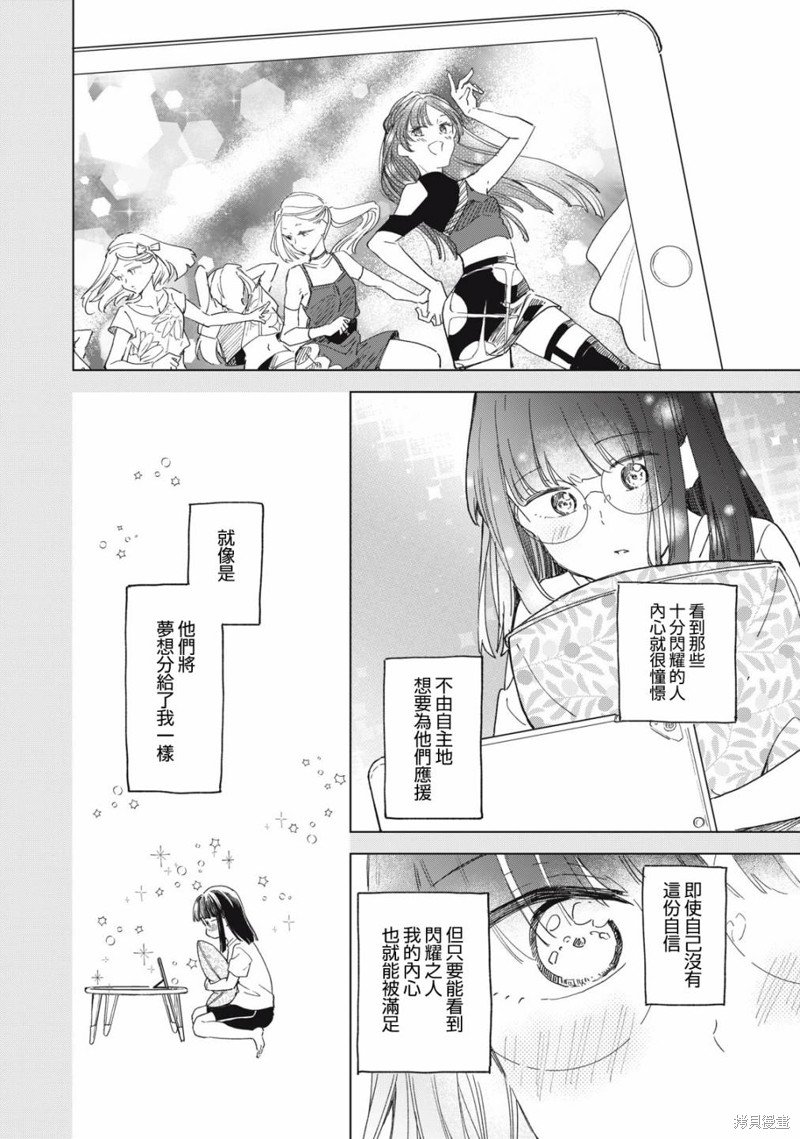 第12.1话