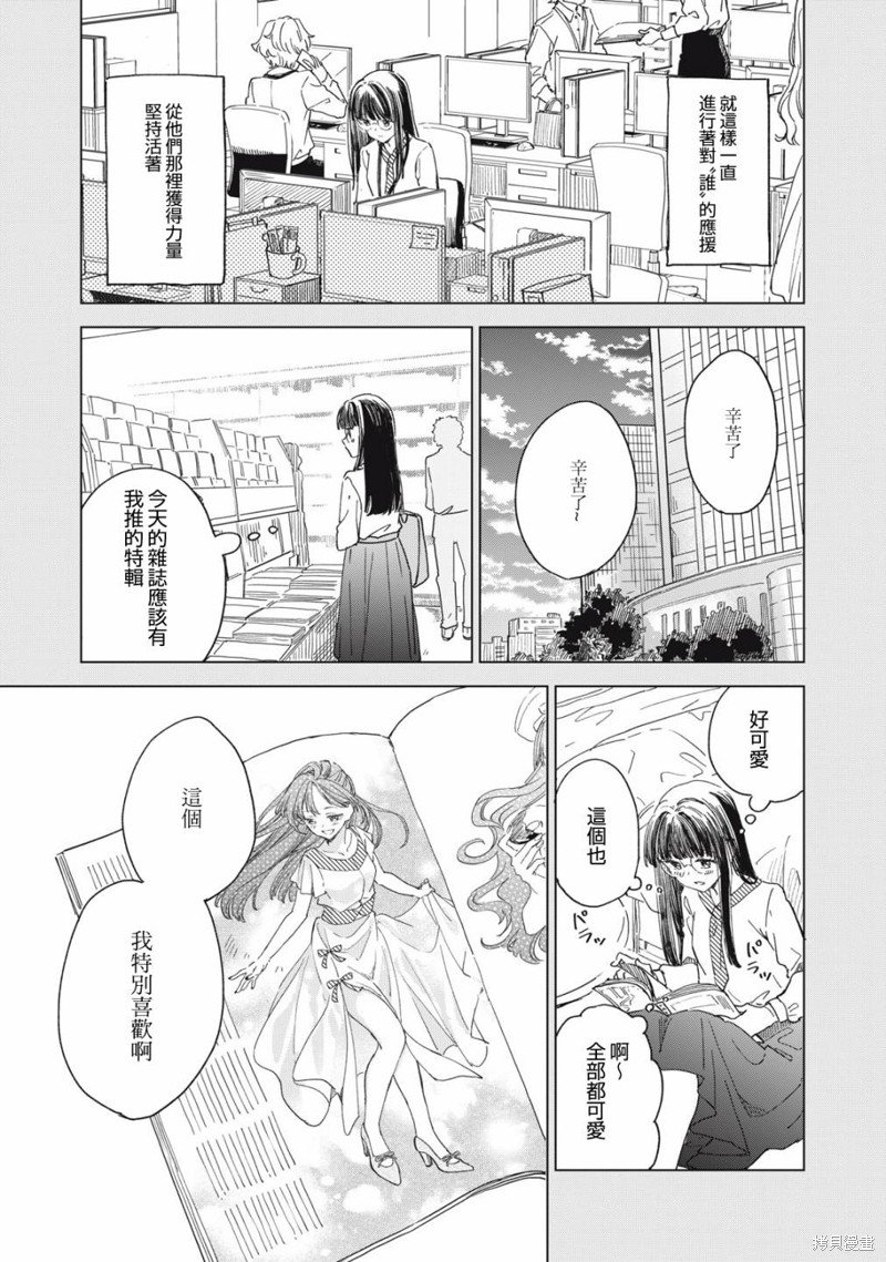 第12.1话