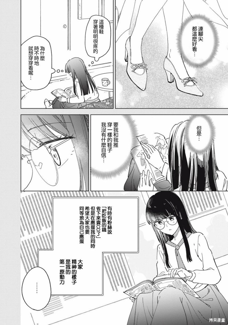 第12.1话