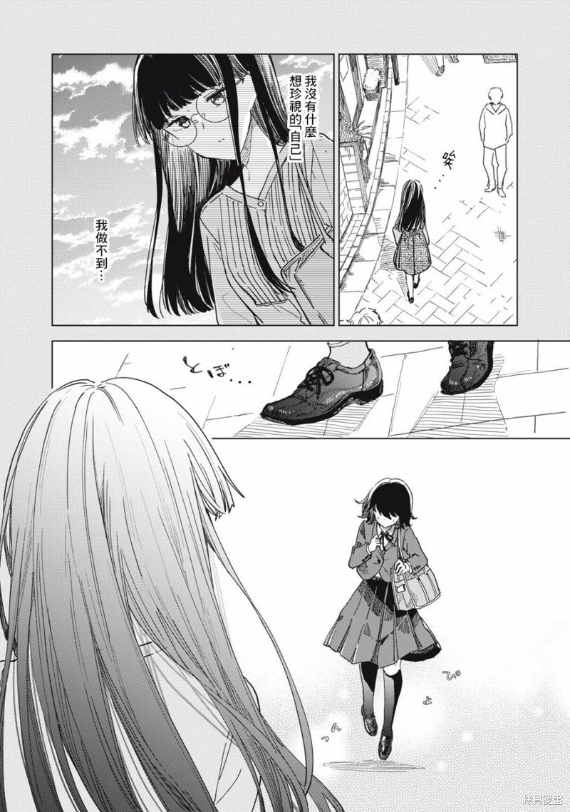 第12.2话
