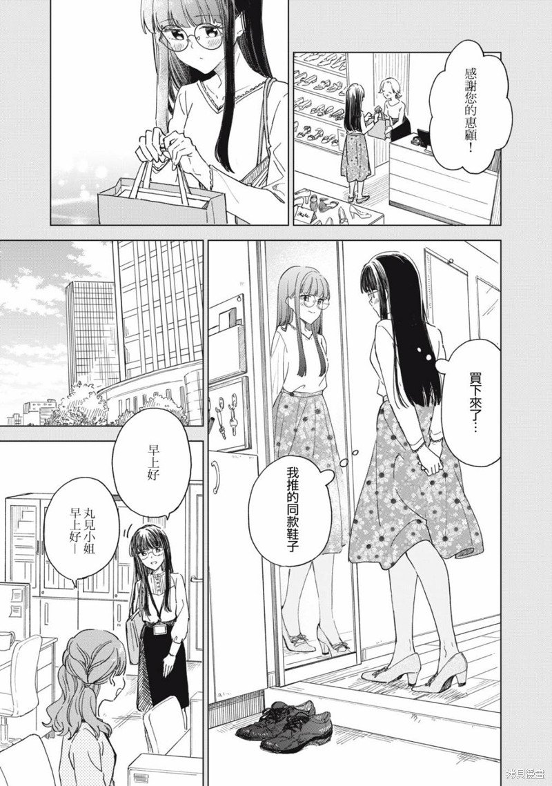 第12.2话