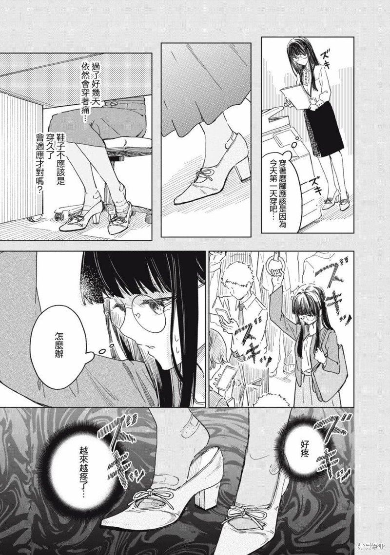 第12.2话