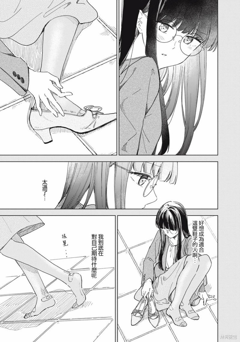 第12.2话