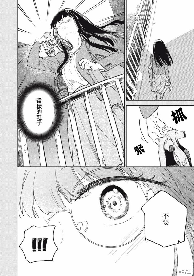 第12.2话