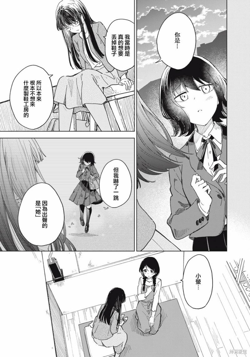 第12.2话