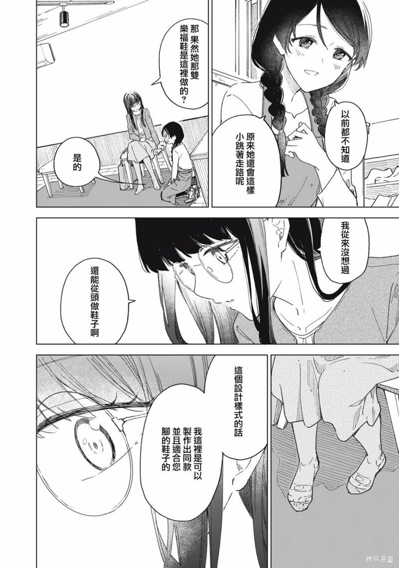 第12.2话