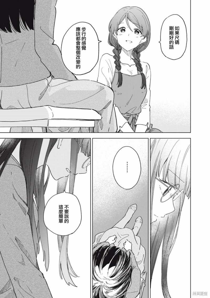第12.2话