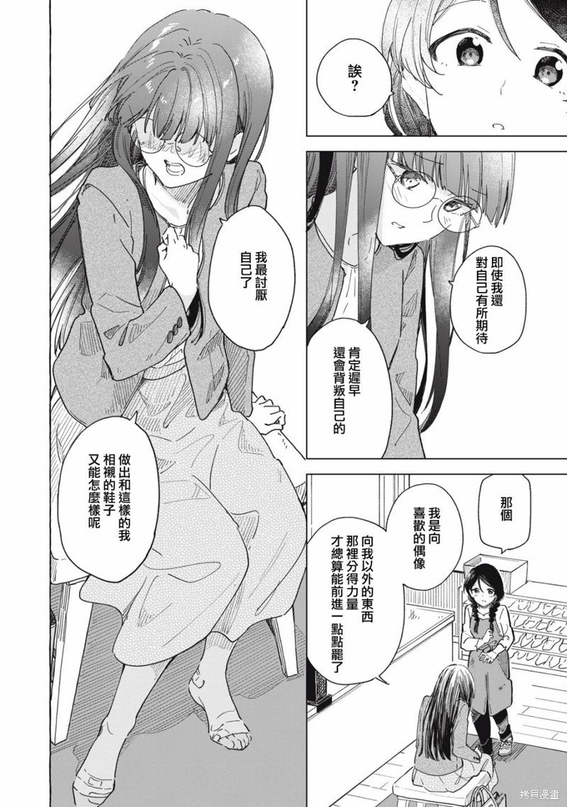 第12.2话