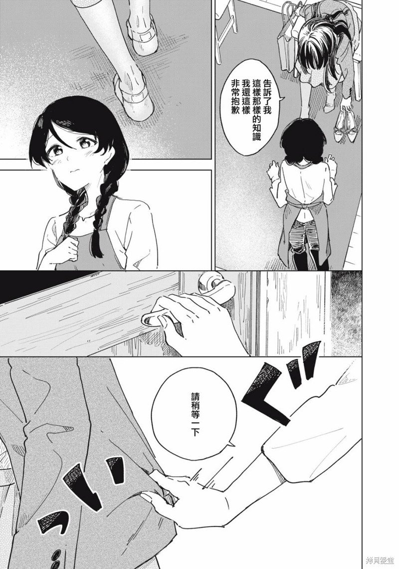 第12.2话