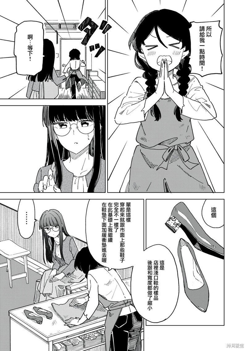 第13.1话