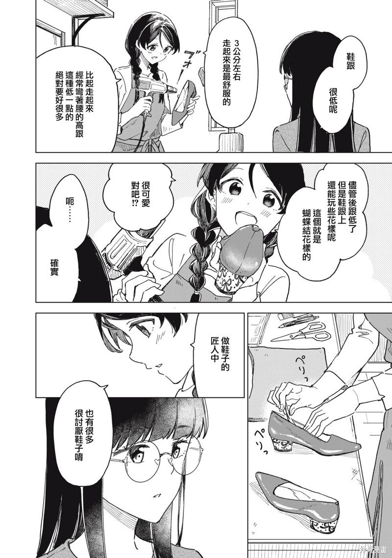 第13.1话