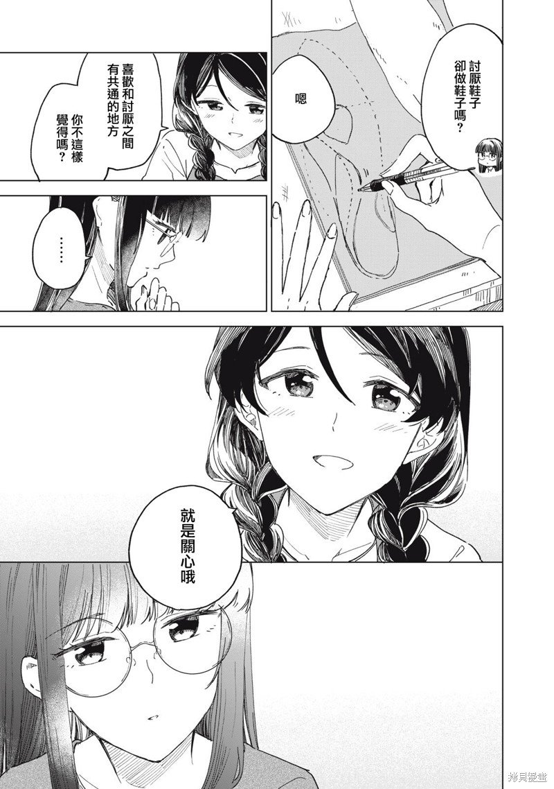 第13.1话