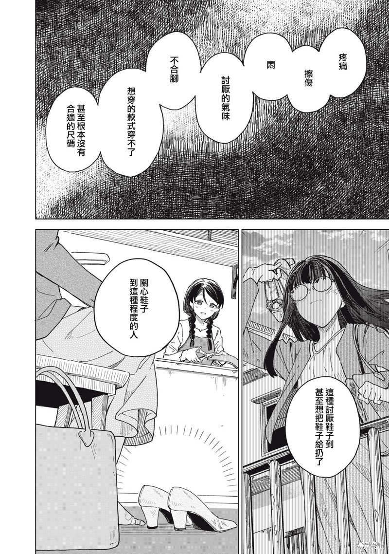 第13.1话