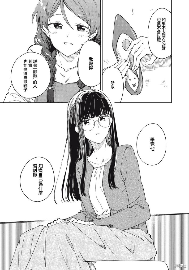 第13.1话