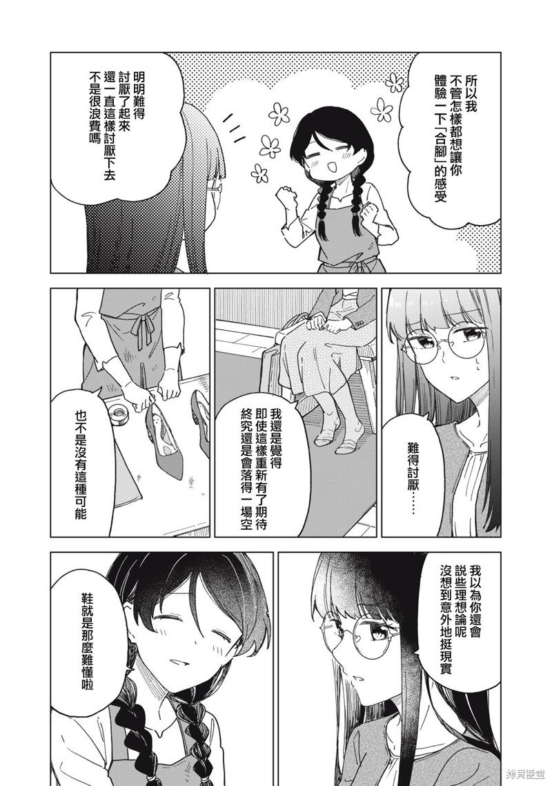 第13.1话