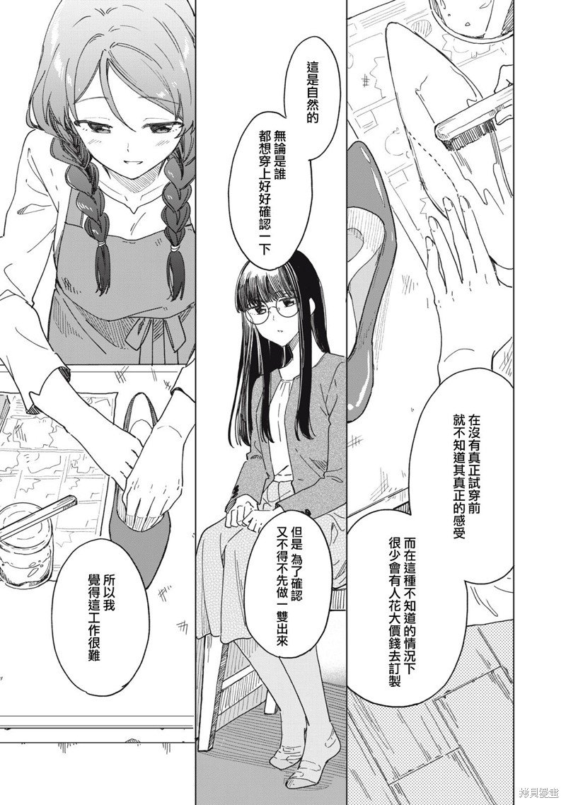 第13.1话