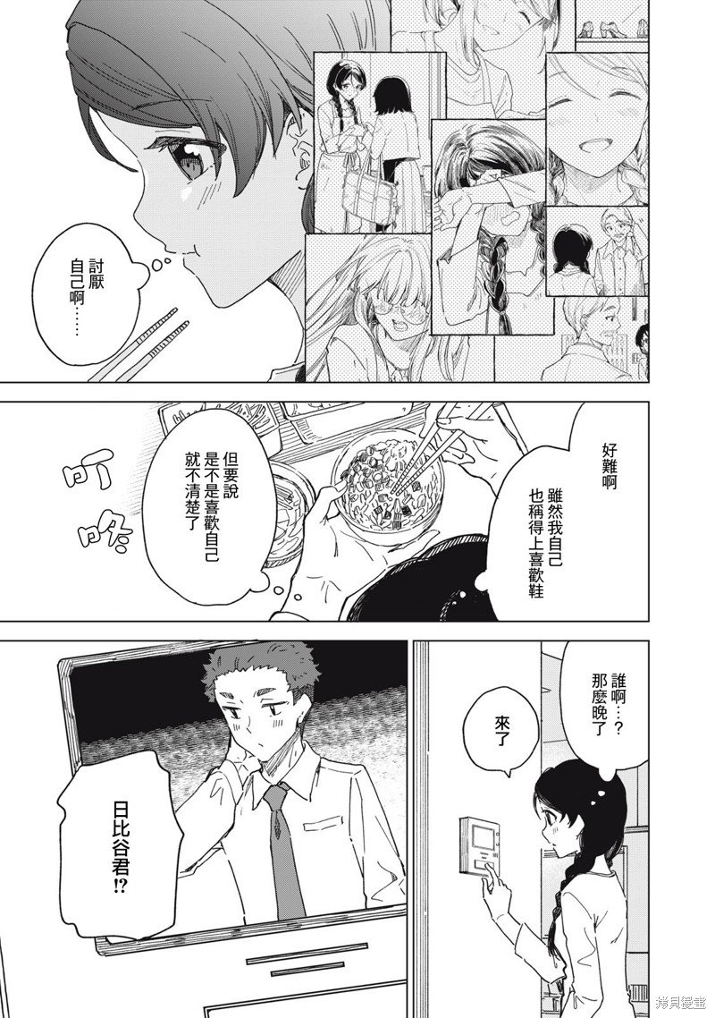 第13.1话