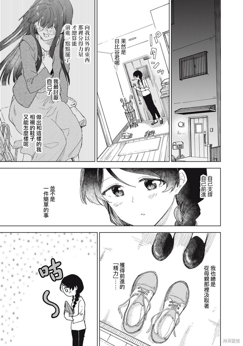 第13.2话